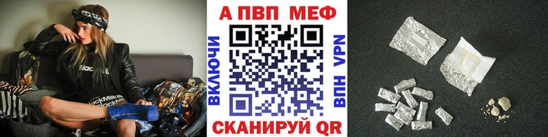 Альфа ПВП мука  закладка  Вятские Поляны 