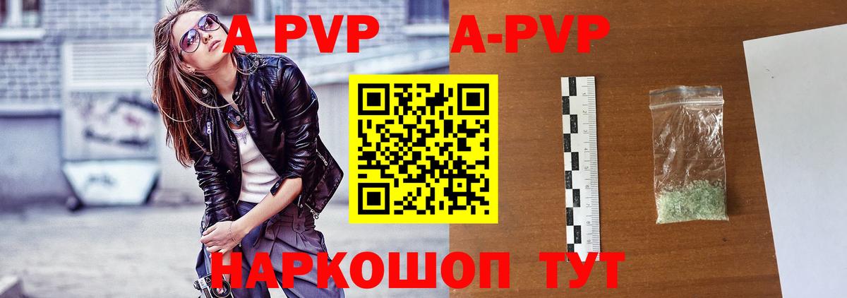 A PVP СК Вятские Поляны