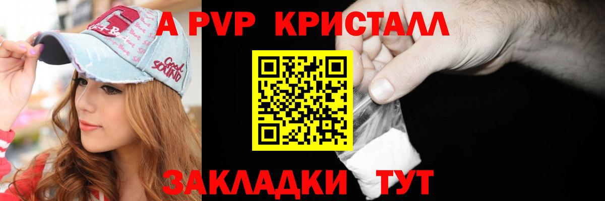 Конопля  NBOMe  Вятские Поляны  ГАШИШ  Вход с VPN  Альфа ПВП СК кристаллы  Мефедрон кристаллы 