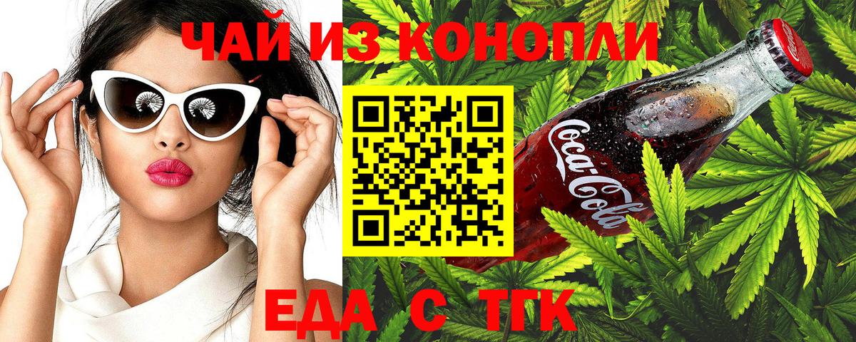 Печенье с ТГК конопля  Вход с VPN  Вятские Поляны 