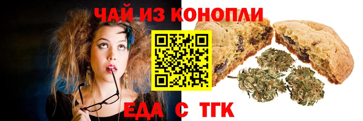 Canna-Cookies конопля  Вятские Поляны 