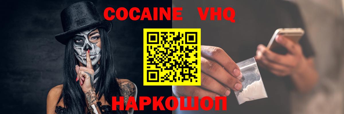 COCAIN FishScale Вятские Поляны