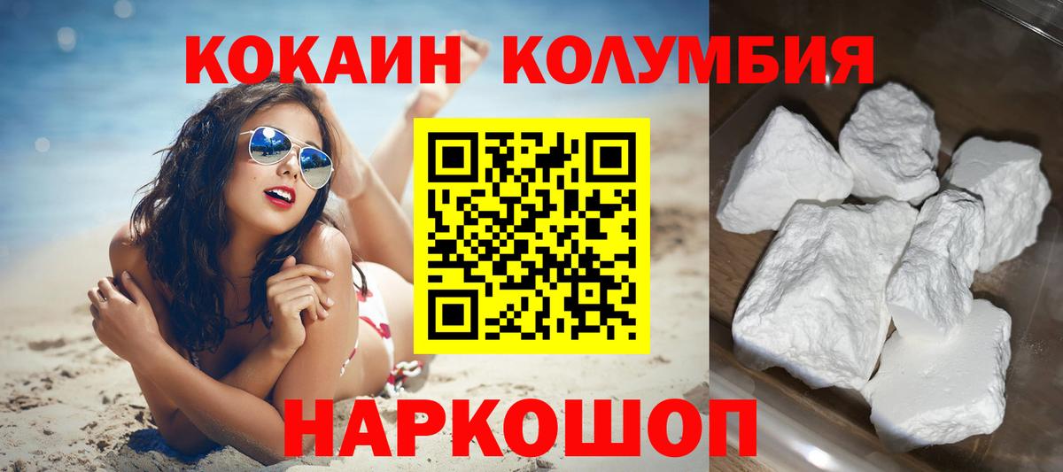 Вятские Поляны  COCAIN 99%  купить наркоту  КОКАИН 98%  Вход с VPN 