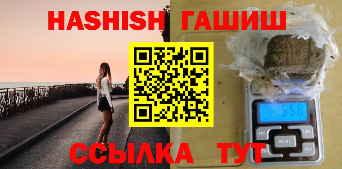 Гашиш  сколько стоит  Вход с VPN  Вятские Поляны  ГАШ hashish 