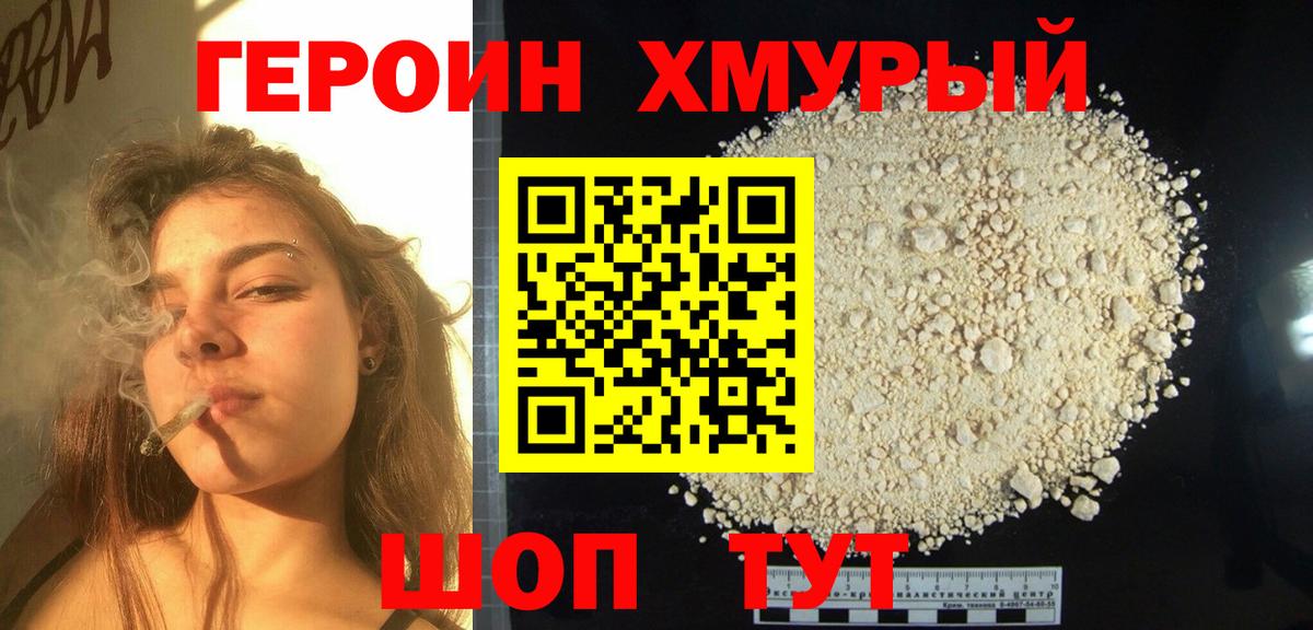 Героин  Вятские Поляны  ГЕРОИН афганец 