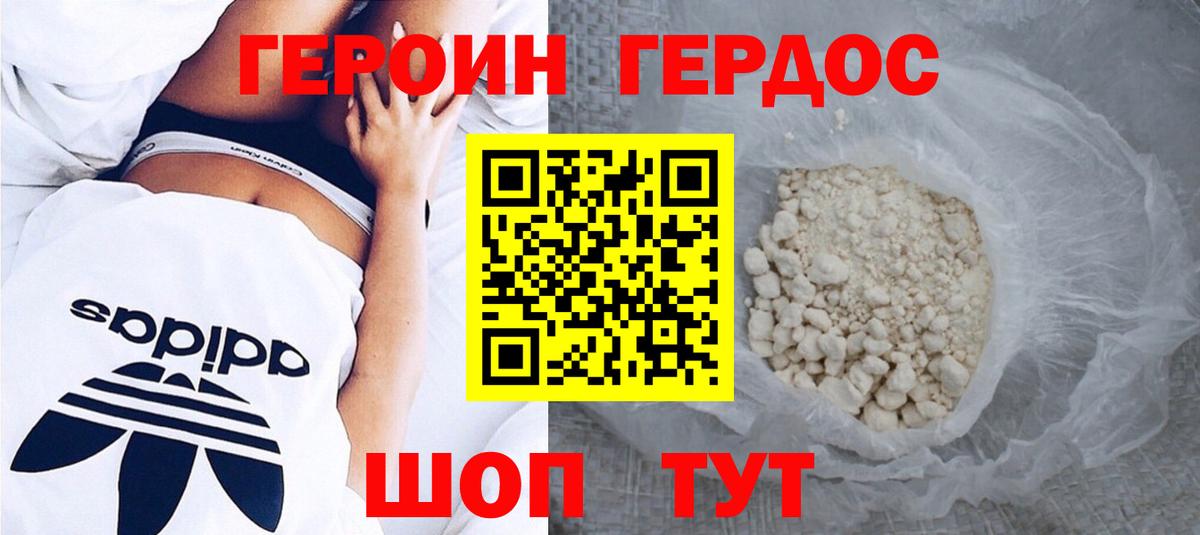 ГЕРОИН гречка Вятские Поляны