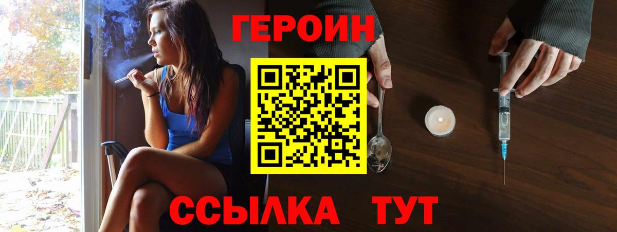 Вятские Поляны  Героин герыч  Героин  Вход с VPN 