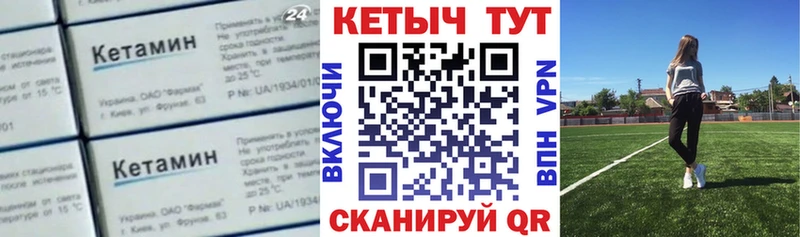 КЕТАМИН ketamine Вятские Поляны