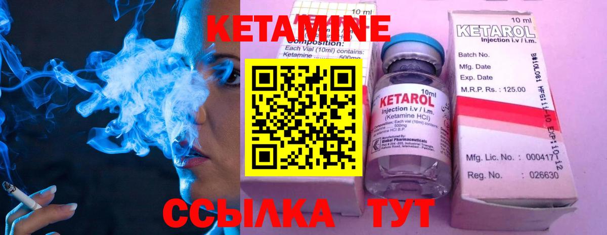 КЕТАМИН VHQ  Вход с VPN  Кетамин VHQ  Вятские Поляны 