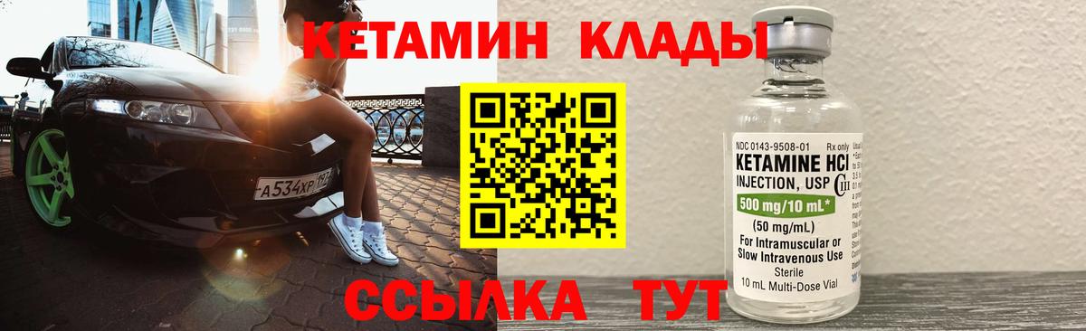 Кетамин ketamine Вятские Поляны