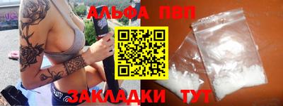 альфа пвп VHQ Гусев