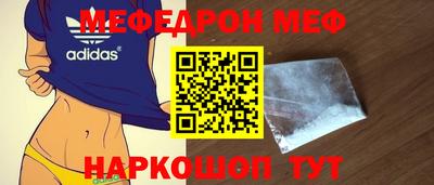 мефедрон Берёзовский