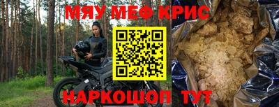 мефедрон Берёзовский