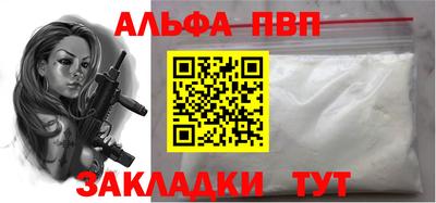 Альфа ПВП Волгодонск