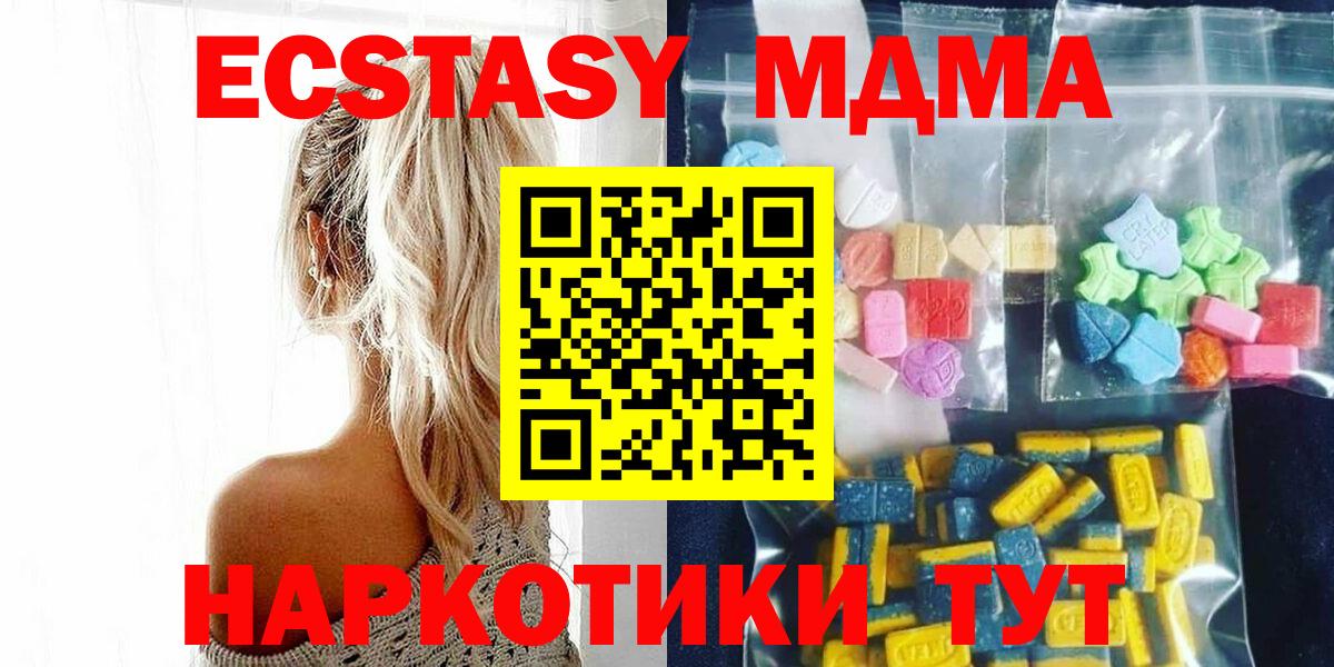 МДМА  Вятские Поляны  МДМА crystal  МДМА crystal 