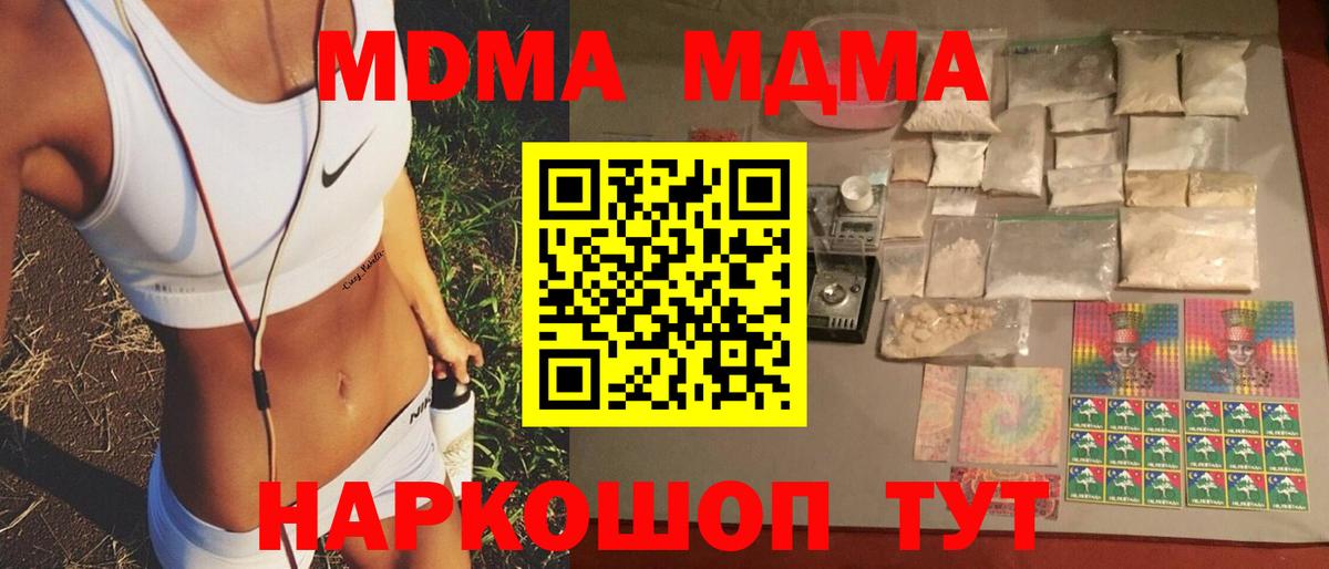 Вятские Поляны  МДМА  Вход с VPN  МДМА кристаллы 
