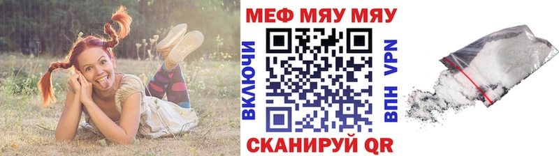 МЯУ-МЯУ мука  MEGA как войти  Вятские Поляны  купить наркоту 