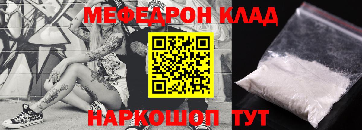 МЯУ-МЯУ VHQ  Вятские Поляны  МЕФ  Мефедрон 4 MMC 