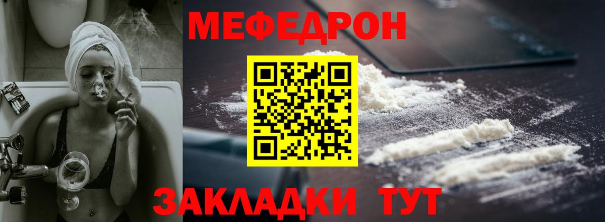 Мефедрон кристаллы Вятские Поляны