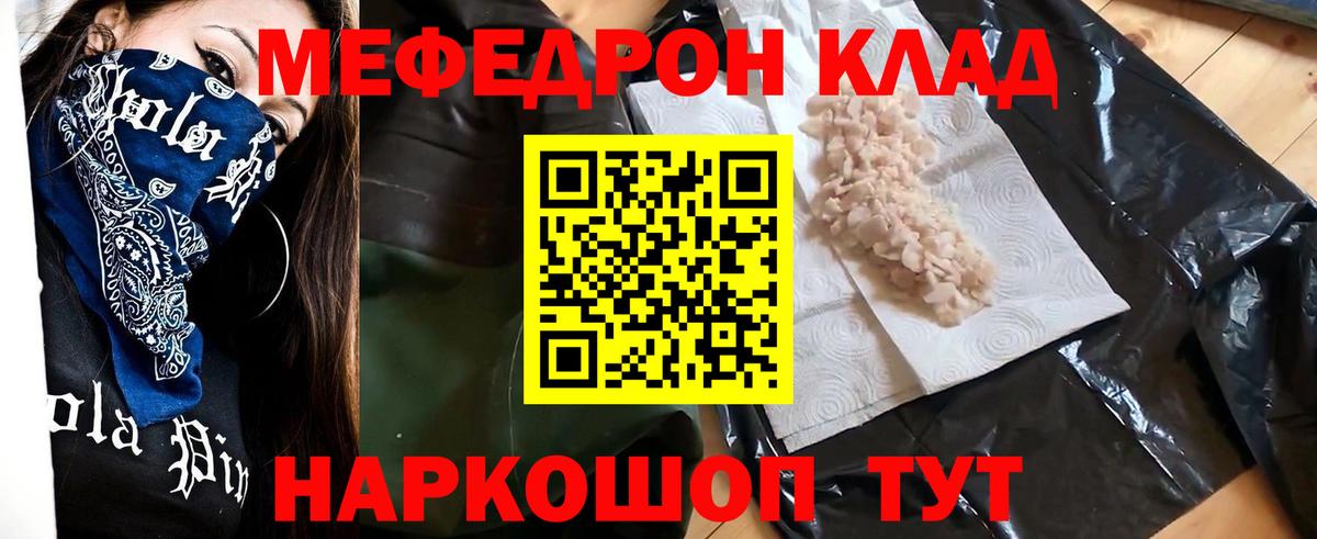Меф кристаллы Вятские Поляны