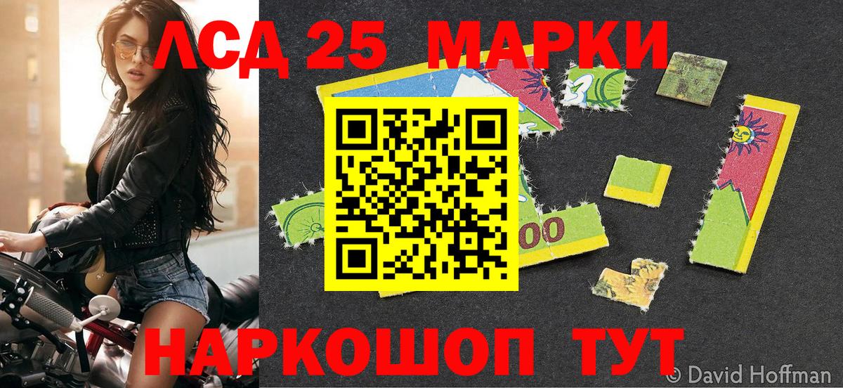 Марки 25I-NBOMe 1,5мг  Вятские Поляны  Марки 25I-NBOMe 1,5мг 