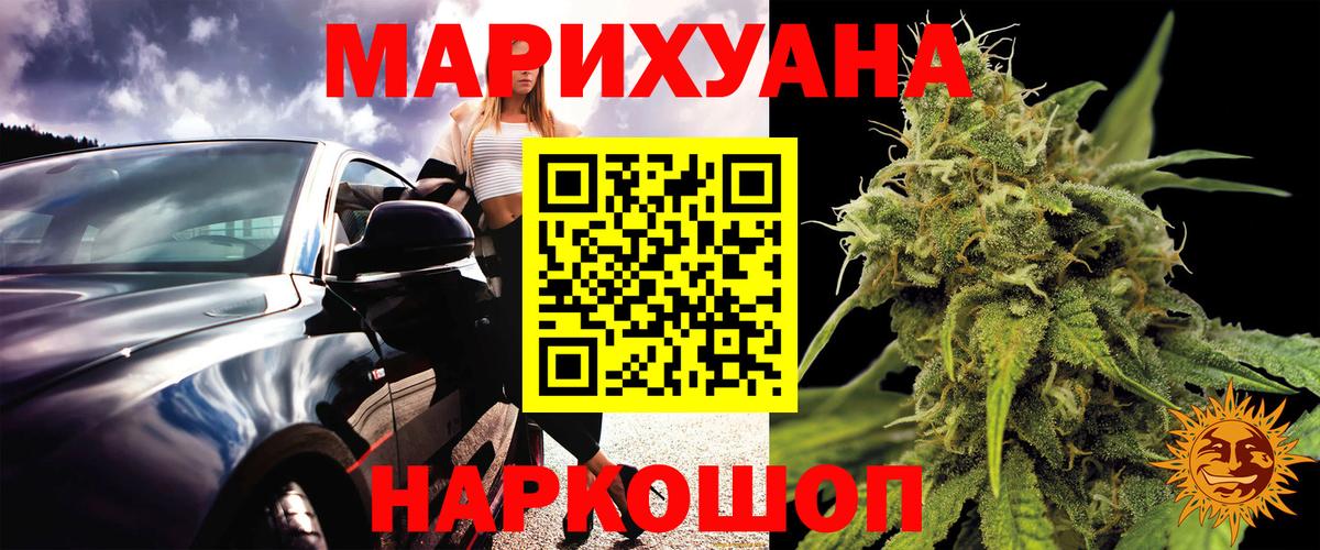 Бошки марихуана White Widow Вятские Поляны